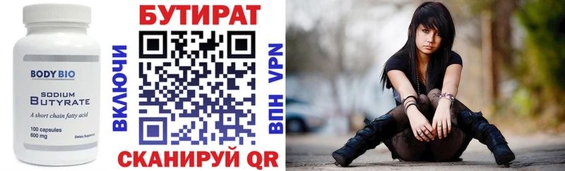 Купить где  Олонец  БУТИРАТ жидкий экстази 