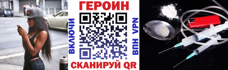 Купить где  Олонец  ГЕРОИН хмурый 