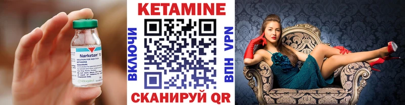 Купить  Олонец  КЕТАМИН VHQ 