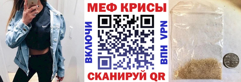 Купить где Олонец МЕФ кристаллы