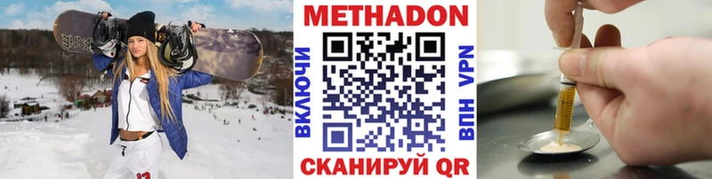 Метадон белоснежный  Купить закладки  Олонец 