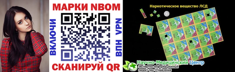 Марки 25I-NBOMe 1,5мг  Купить  Олонец 